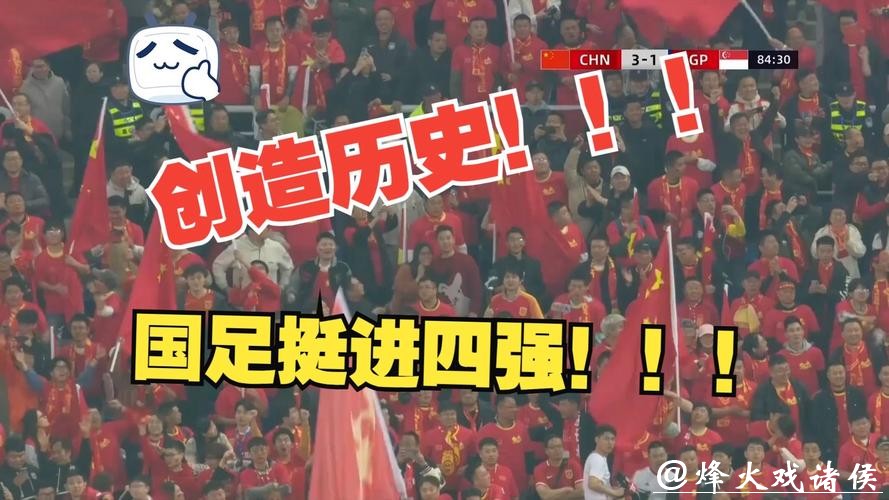 继续创历史！U23国足点球大战淘汰劲敌，晋级四强