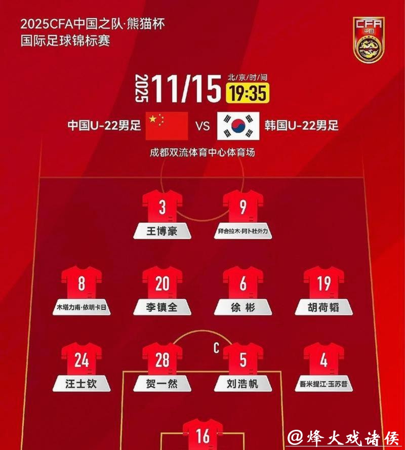 创造历史！U23国足战平泰国队，首进亚洲杯淘汰赛